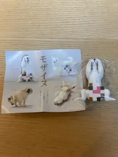 モザイヌ ガチャ ビーグル フィギュア