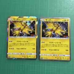 2026年最新】ポケモンカード サンダー 305/SM-P コロコロイチバン