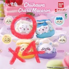 ちいかわ きゃらまかろん　4個セット