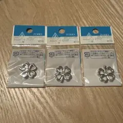 手芸用品　クローバー　3袋セット