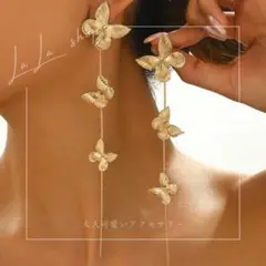 メタル 蝶 モチーフ ロングピアス ゴールド セレクト インポート