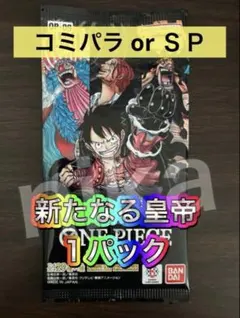 2025年最新】新たなる皇帝 BOX 未開封の人気アイテム - メルカリ