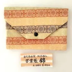 2026年最新】仕覆、裂の人気アイテム - メルカリ