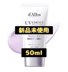 d'Alba ダルバ　新品未使用　トーンアップサンクリーム　パープル　新品未使用のサムネイル