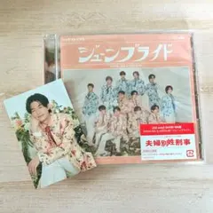 即日発送】ジューンブライド 生写真 SHOW-WA 向山毅 - メルカリ