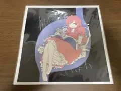 いよわ わたしのヘリテージ メガジャケ - メルカリ