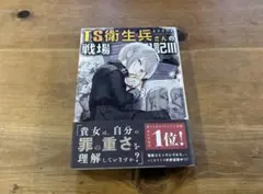 coco72様 リクエスト 3点 まとめ商品