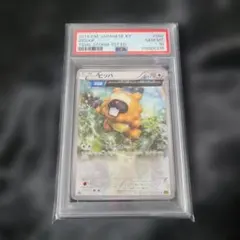 【PSA10】ビッパ C XY5 タイダルストーム 058/070 α回復