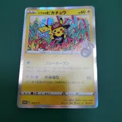 2026年最新】シブヤのピカチュウの人気アイテム - メルカリ