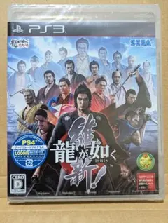 龍が如く 維新!