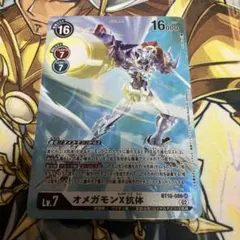 2025年最新】デジモンカード オメガモンの人気アイテム - メルカリ