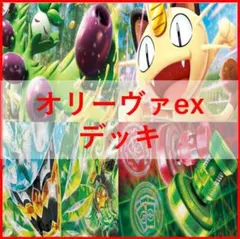 ポケモンカード デッキ シロナのガブリアスex 偉大な大樹 [04849