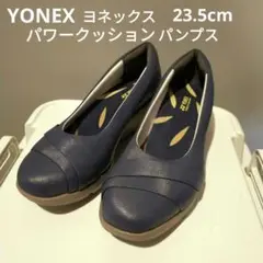 YONEX ヨネックス★パワークッション パンプス★23.5cmネイビー