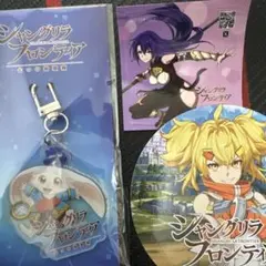 シャングリラフロンティア　アニメジャパン セットのサムネイル
