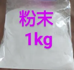 염화마그네슘 (분말) 1kg 유유 메르카리 배송