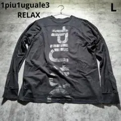 1piu1uguale3 ウノピュウ　ビッグロゴバックプリント　ロンTシャツ Lのサムネイル