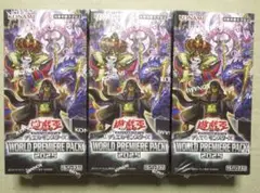 遊戯王 ワールドプレミアパック 2025 3box
