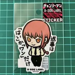 マキマ　劇場版　チェンソーマン　レゼ篇　ステッカー　B-SIDE LABEL