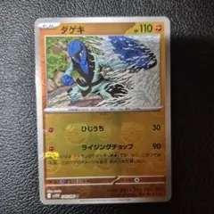 マスボ