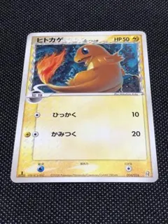 ポケモンカード　ヒトカゲ　デルタ種　1st psa10 希少 2025年最新】ヒトカゲ デルタの人気アイテム - メルカリ