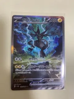 K*3様 ゼクロムex sar PSA10鑑定済〕ゼクロムex【SAR】{169/086}