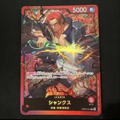 2026年最新】シャンクス リーダーの人気アイテム - メルカリ