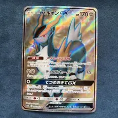 ち*読様 ポケモンカード コバルオンGX SRのサムネイル