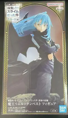 劇場版 転スラ 蒼海の涙編 魔王リムル＝テンペスト フィギュア プライズ品
