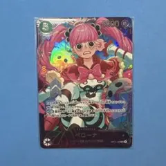 ワンピースカード ペローナ エクストラグランドバトル 未開封 - メルカリ