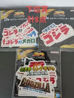 一番くじ　下位賞　まとめ 総額いくら⁉︎ 一番くじ下位賞の衝撃処分方法⁉︎ リアルな現実を