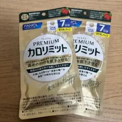 【新品】FANCL プレミアムカロリミット 7日分 2袋セットのサムネイル