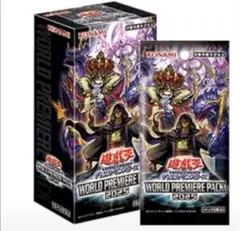 遊戯王　ワールドプレミアパック 15パック　1BOX分