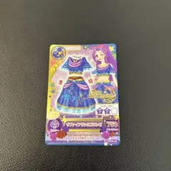 アイカツカード　サファイヤヴァルゴワンピ
