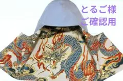 オーダー M様 ご確認用 - メルカリ