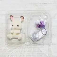 シルバニア　赤ちゃん　妖精　森　なかまたち　シリーズ　ショコラウサギの赤ちゃん