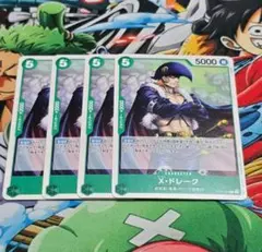 X・ドレーク C [ST24-005] 4枚