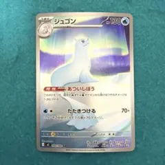 ジュゴン ar 圧着エラー