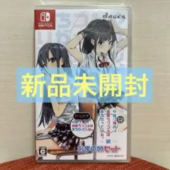 [新品未開封] やはりゲームでも俺の青春ラブコメはまちがっている。 Switch