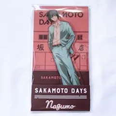 サカモトデイズ 南雲 アクリルスタンド アクスタ