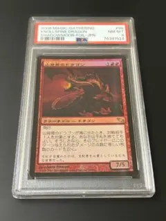 リップルfoil　マダラの鉤爪門 foil】マダラの鉤爪門 / Talon Gates of Madara [m3c] rareの価格