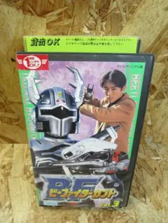 ビーファイターカブト Vol.3 [VHS]