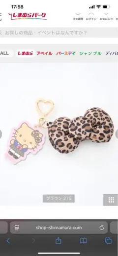 ハローキティ ヒョウ柄リボンキーホルダーチャーム