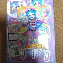 ひみつのアイプリ　ビビ　アニマルロックピンク　付録