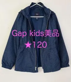 美品★GapKids 水玉模様 フード付きウインドブレーカー　ネイビー