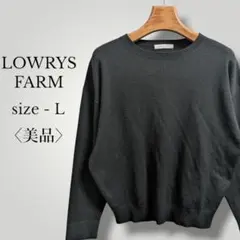 ローリーズファーム クルーネック長袖ニットセーター リブ 軽量 薄手