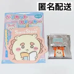 ちいかわ もぐもぐ本舗 伏見 アクスタ ダイカットステッカー シーサー