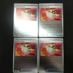 ハイパーボール WCS ミラー 4枚セット！