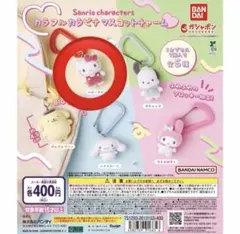 カラフルカラビナマスコットチャーム　キティ×2、ポチャッコ