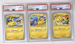 18) PSA10 3連番 ピカチュウ プロモ げきとうスパーク 3種