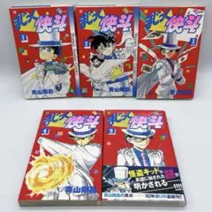 まじっく快斗　青山剛昌　全5巻セット